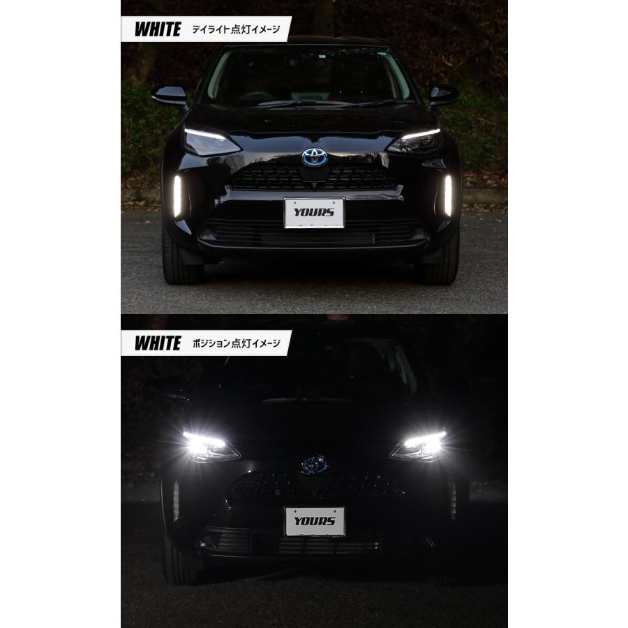 YOURS トヨタ ヤリスクロス 純正ポジション・カラーデイライト化