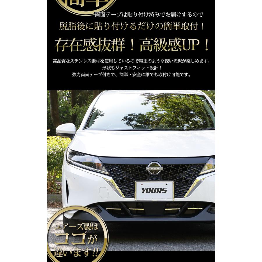 日産 E13 ノート 専用 メッキ パーツ フロントグリルガーニッシュ 4PCS ドレスアップ アクセサリー 鏡面｜hid-led-carpartsshop｜05