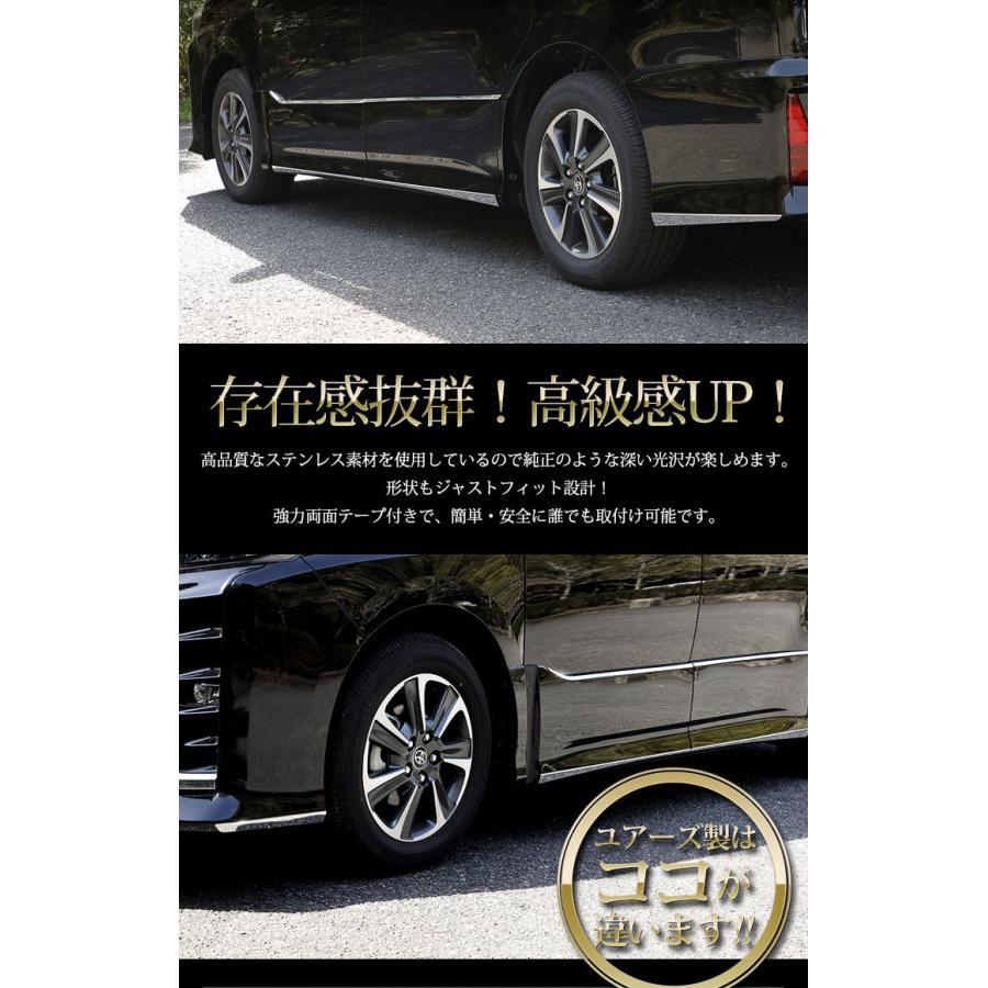 YOURS ヴォクシー ZS専用 ノアSi専用 80系 サイドガーニッシュ