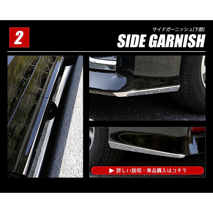 YOURS ヴォクシー ZS専用 ノアSi専用 80系 サイドガーニッシュ [上部