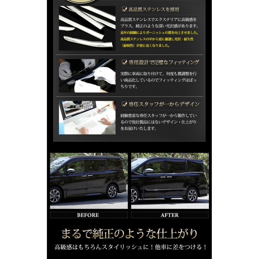YOURS [予]ヴォクシー ZS専用 ノアSi専用 80系 サイドガーニッシュ