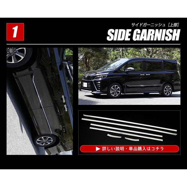 YOURS [予]ヴォクシー ZS専用 ノアSi専用 80系 サイドガーニッシュ