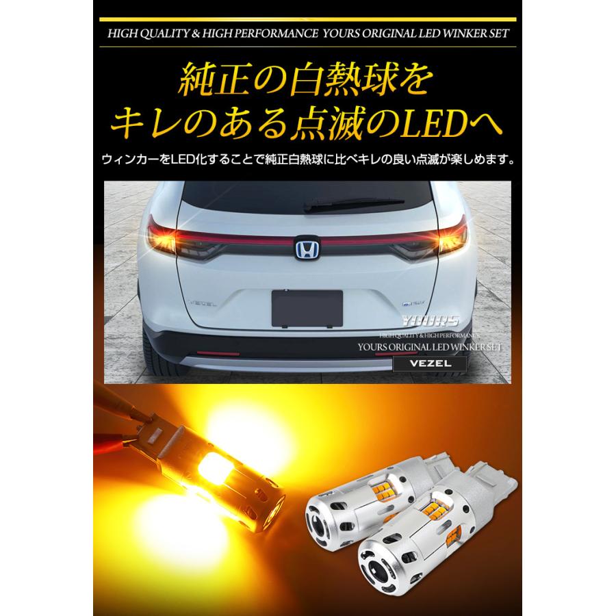 Yds ホンダ ヴェゼル Rv系 専用 ハイフラ防止 抵抗内蔵 冷却ファン搭載 Ledリアウィンカー バルブ セット T ピンチ部違い 2個1セット Y35 002 カー用品 カスタムパーツ ユアーズ 通販 Yahoo ショッピング