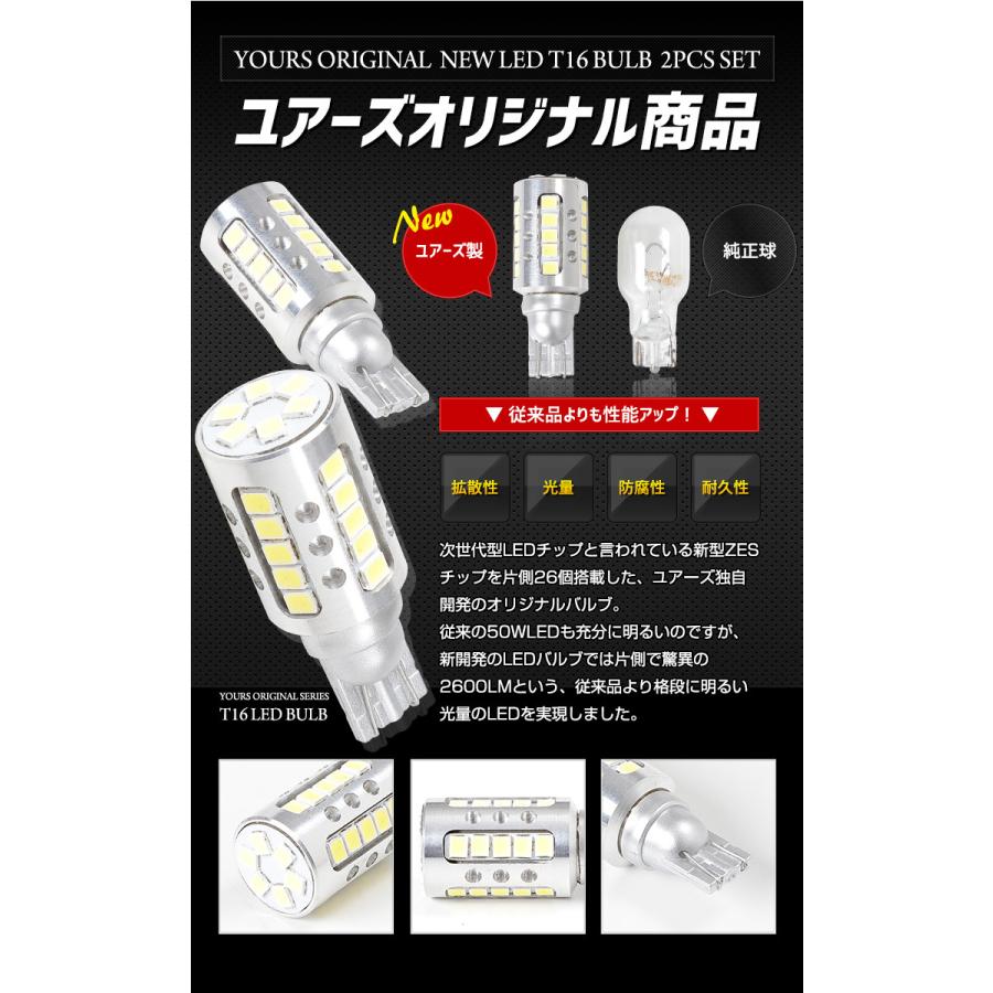 トヨタ 80系ノア ヴォクシー エスクァイア 適合 バックランプ LED T16 2600LM 2個1セット 6500K 車検対応｜hid-led-carpartsshop｜04