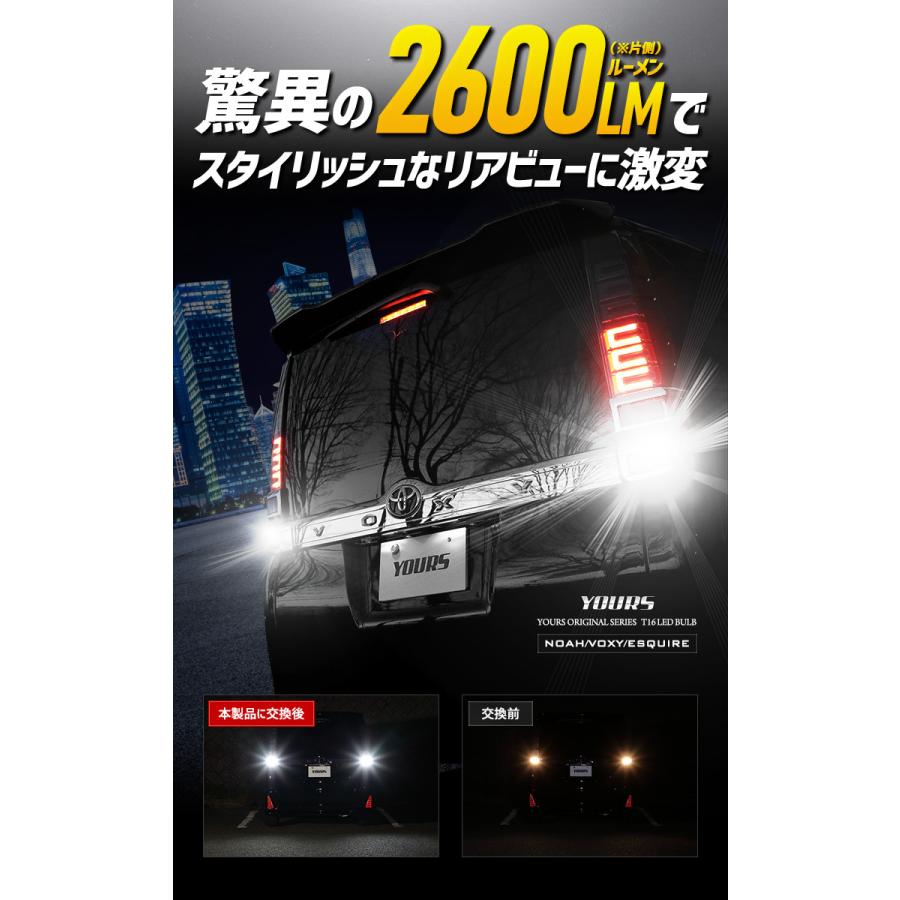 YOURS 爆買 トヨタ 80系ノア ヴォクシー エスクァイア 適合 バック