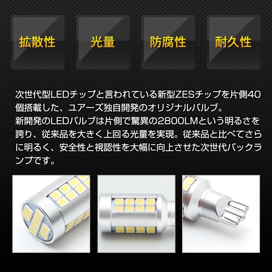 YOURS トヨタ 80系ノア ヴォクシー エスクァイア 適合 バックランプ