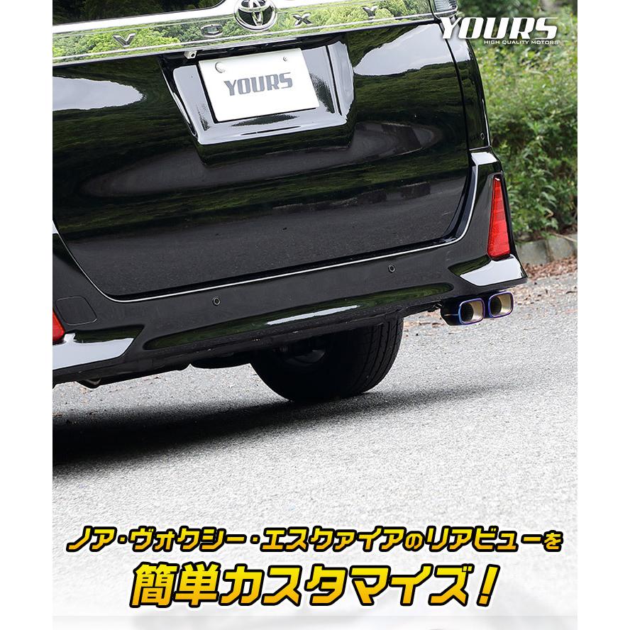 YOURS 80系 ヴォクシー ノア エスクァイア適合 チタン調マフラー YOURS 80系 ヴォクシー ノア エスクァイア適合 チタン調マフラー