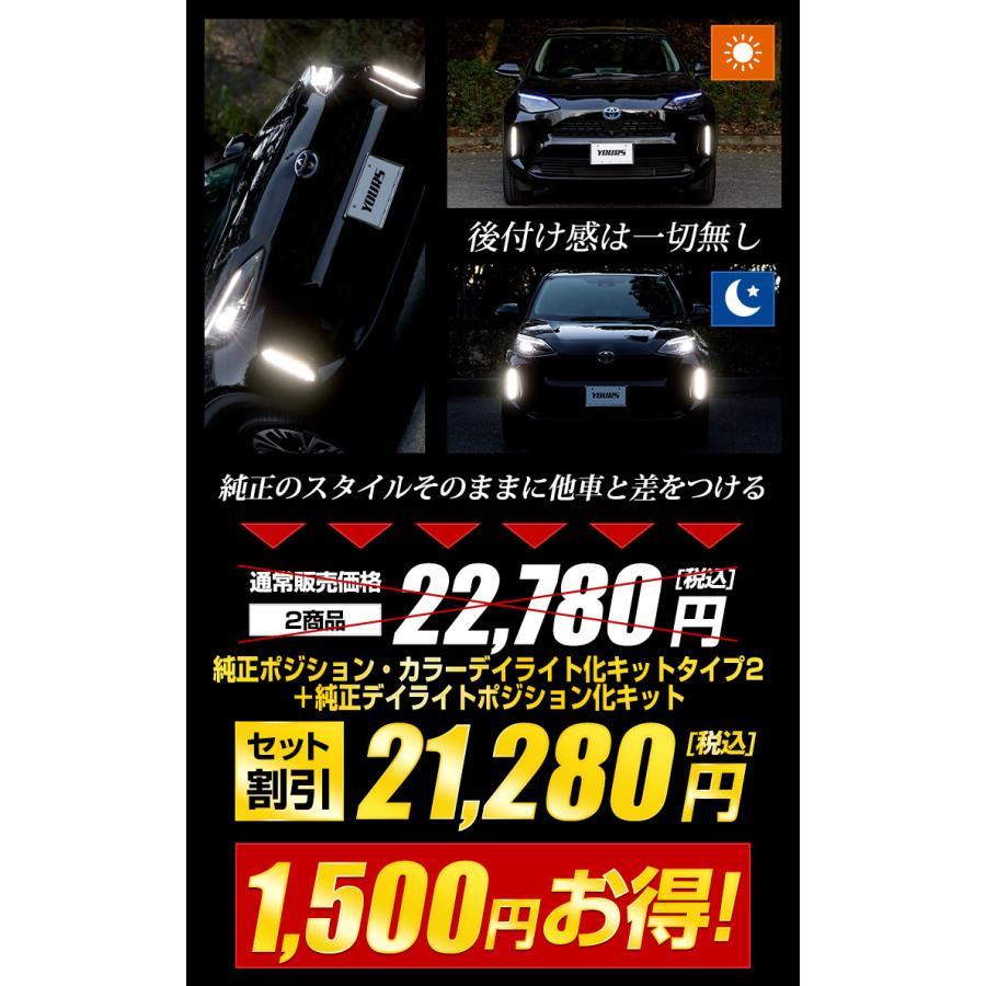 YOURS トヨタ ヤリスクロス 専用 YARIS CROSS 純正ポジション YOURS トヨタ ヤリスクロス 専用 YARIS CROSS 純正ポジション