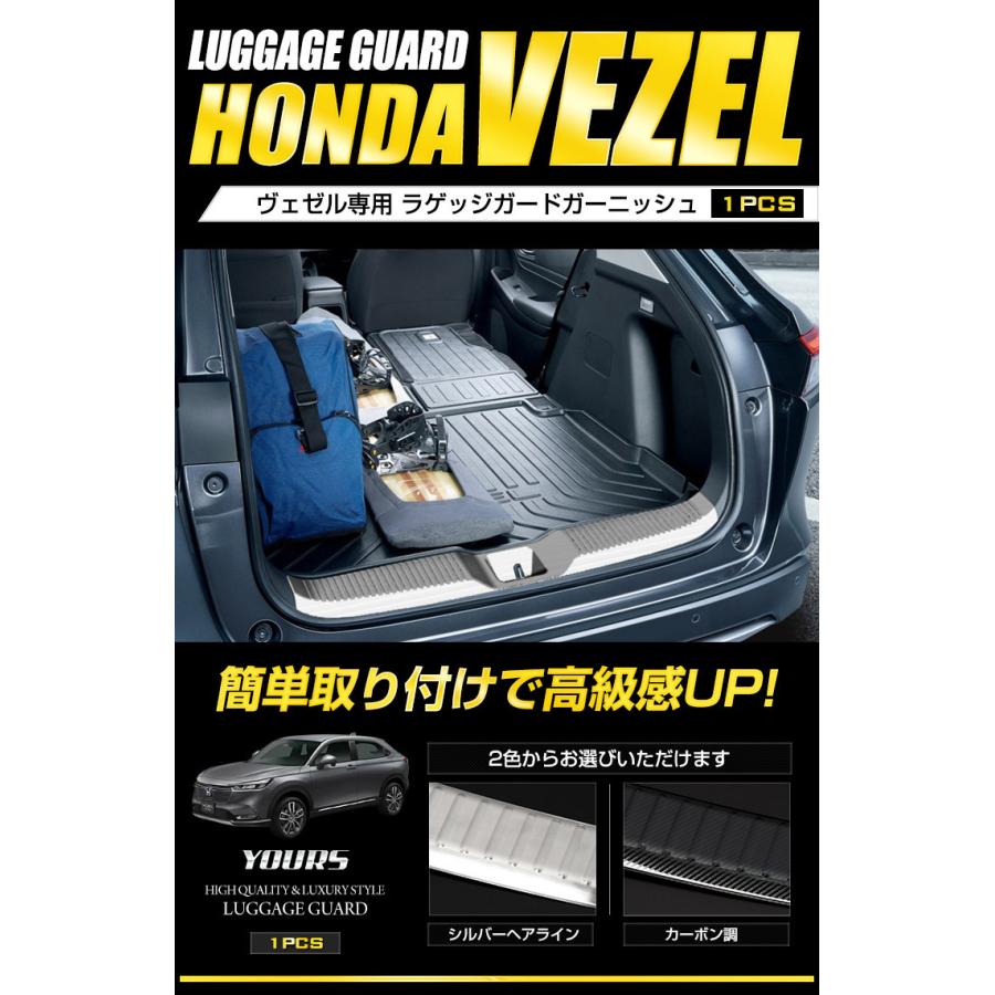 売り切れ必至 予約 ホンダ ヴェゼル Rv系 専用 メッキ パーツ ラゲッジガード 1pcs シルバー カーボン柄 Vezel カスタム ドレスアップ リア 傷防止 Y35 013 カー用品 カスタムパーツ ユアーズ 通販 Yahoo ショッピング 半額品 Www Doctor Plan Com