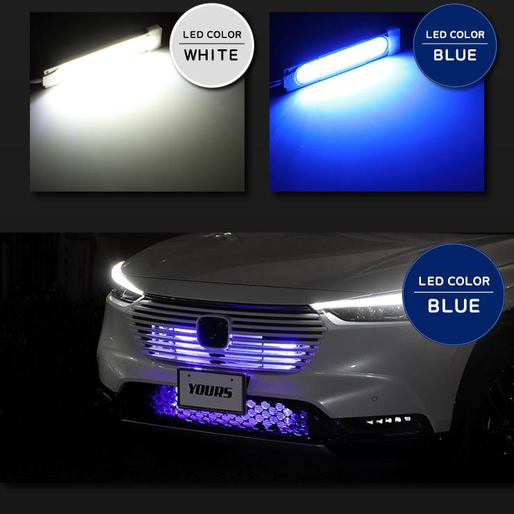 ホンダ ヴェゼル RV系 専用 LED グリル内イルミネーション ブルー ホワイト 送料無料 HONDA[5] | YOURS | 05