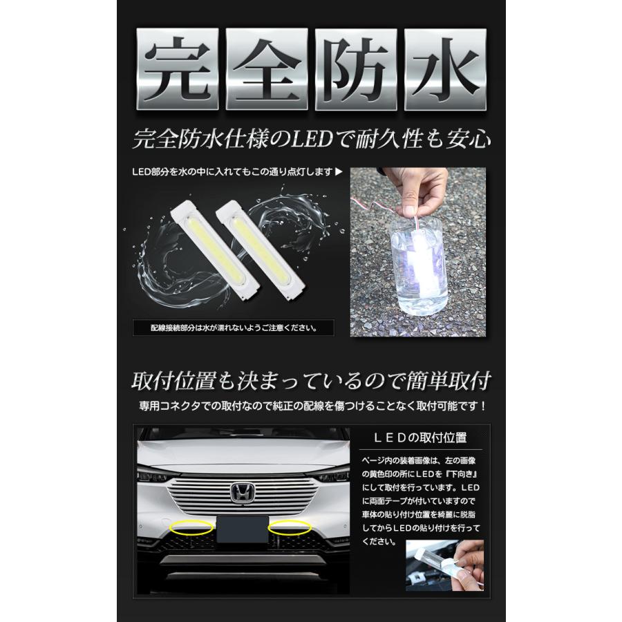 YOURS ホンダ ヴェゼル RV系 専用 LED バンパー内