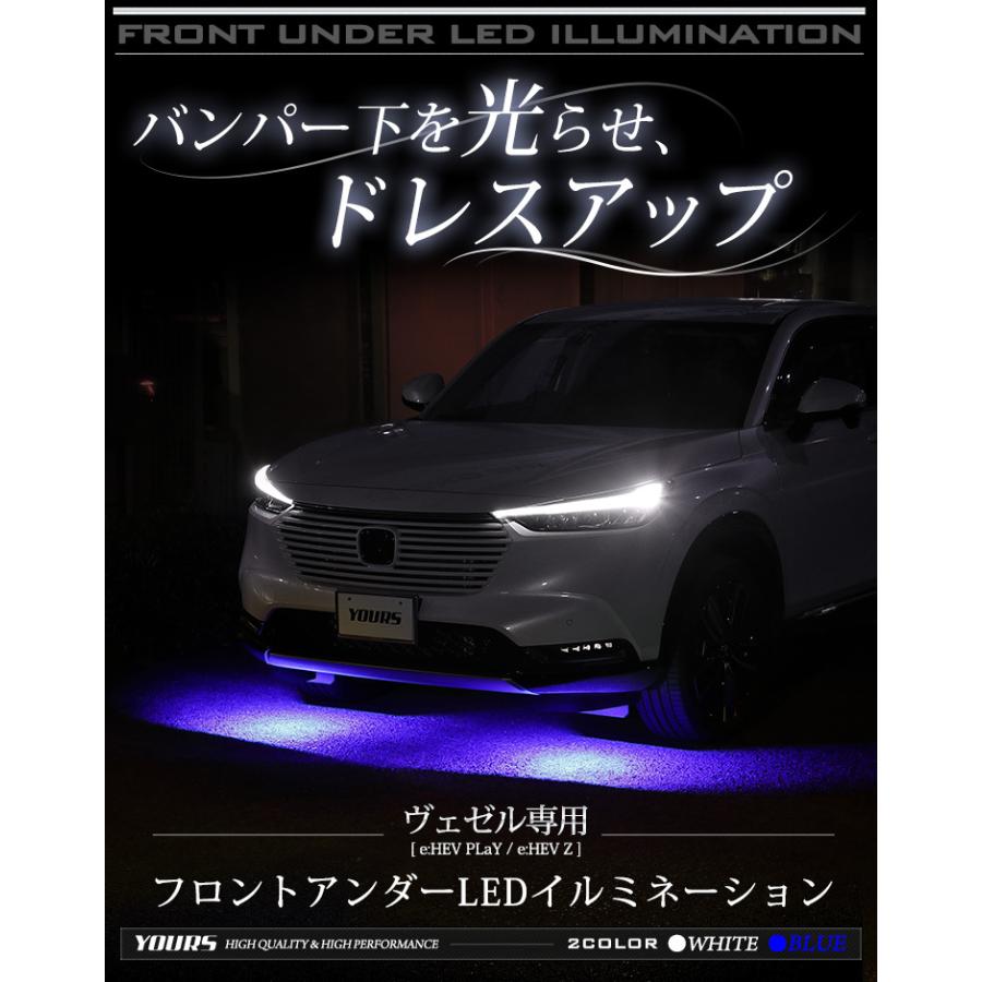 ホンダ　ヴェゼル　RV系　右ヘッドライト　LED YOURS ホンダ ヴェゼル RV系 専用 フロントアンダーLED