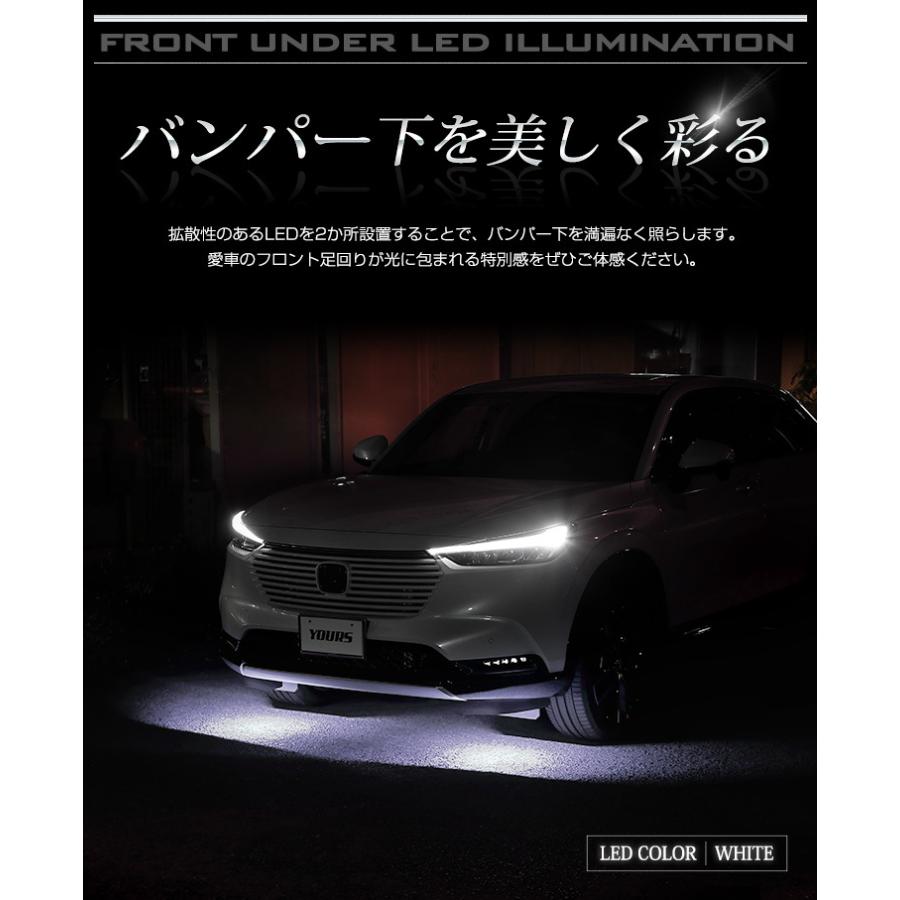 YOURS ホンダ ヴェゼル RV系 専用 フロントアンダーLED