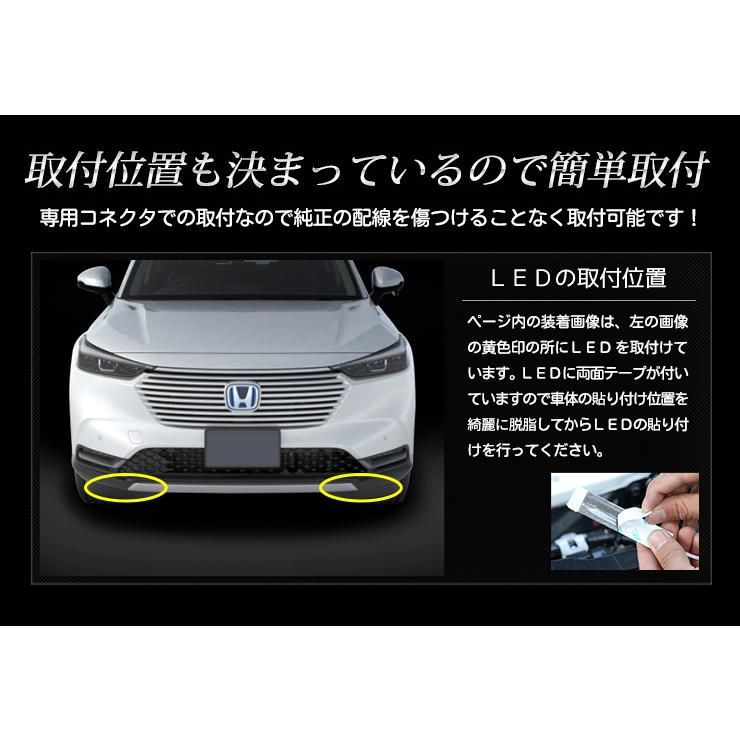 YOURS ホンダ ヴェゼル RV系 専用 フロントアンダーLED