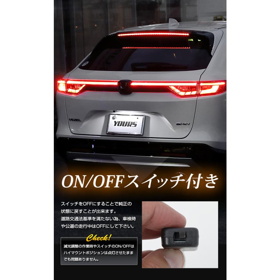 YOURS ホンダ ヴェゼル RV系 専用 LED ハイマウントポジション化キット
