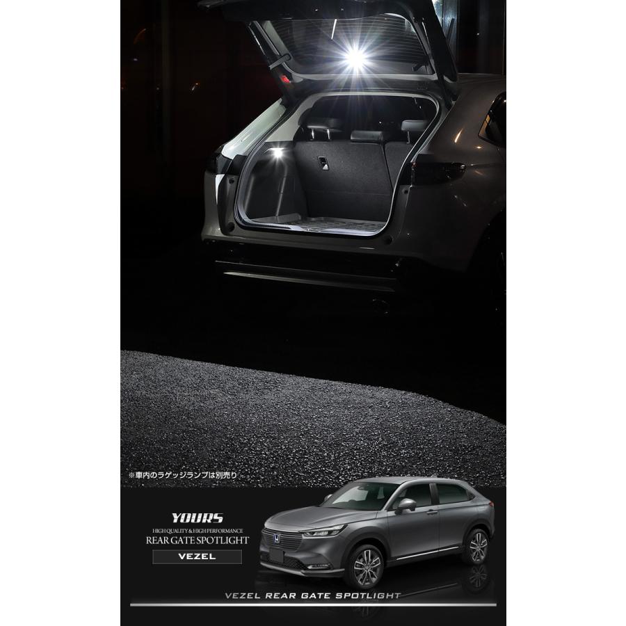 YOURS ホンダ ヴェゼル RV系 専用 リアゲートスポットライト LED