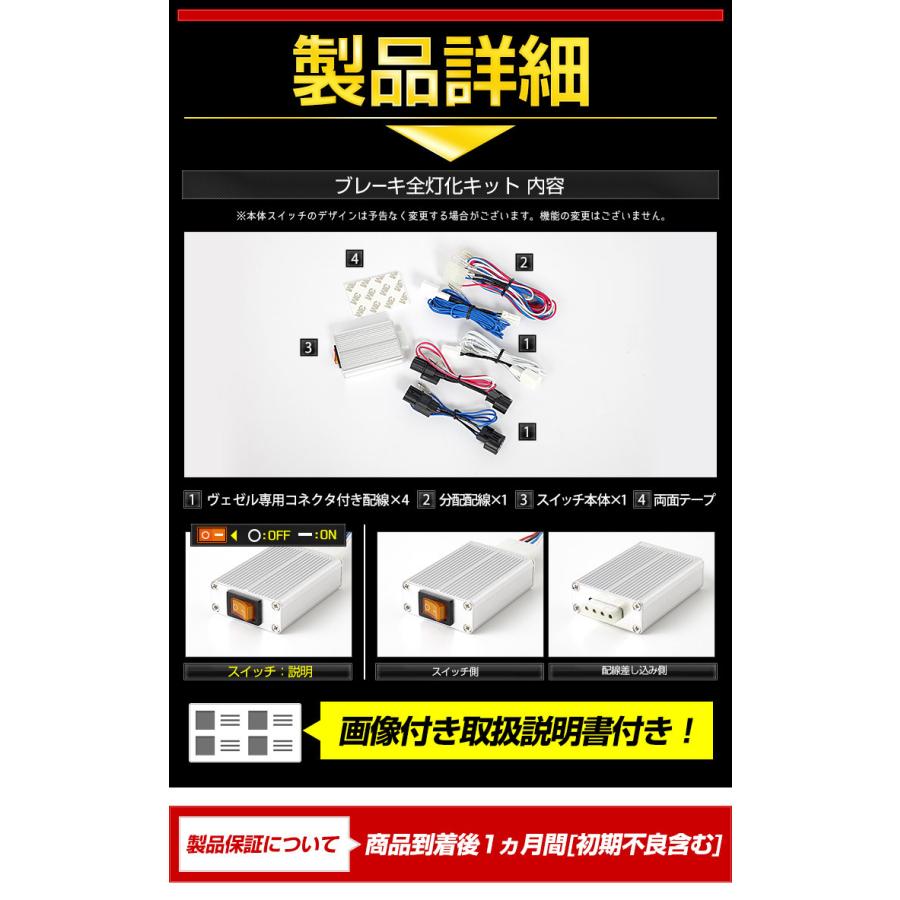 YOURS ホンダ ヴェゼル RV系 専用 ブレーキ全灯化 キット テール LED