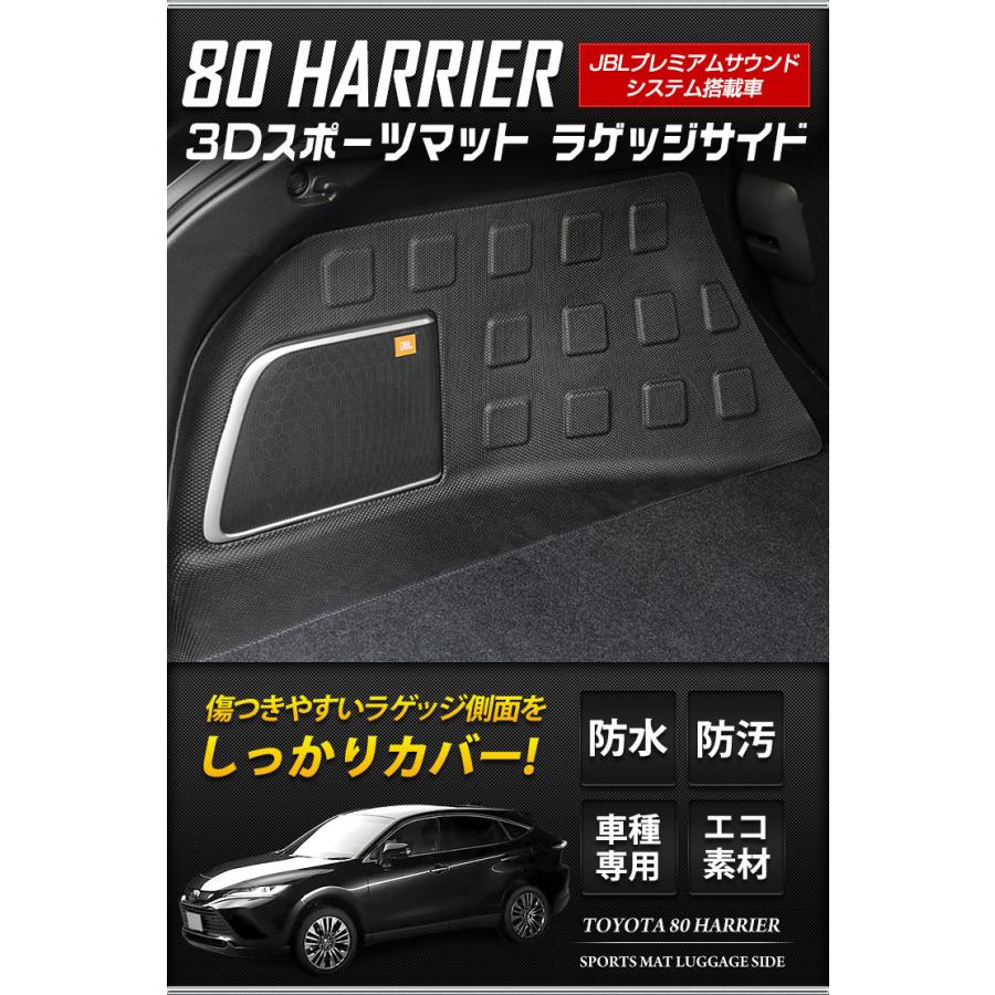 YOURS 爆買 トヨタ ハリアー 80系 専用 ラゲッジサイド 防水 トランク