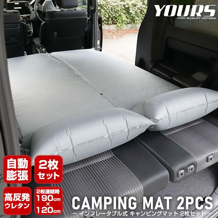 世界の FIELDOOR 2枚セット 10cm厚 車中泊マット - 寝袋/寝具