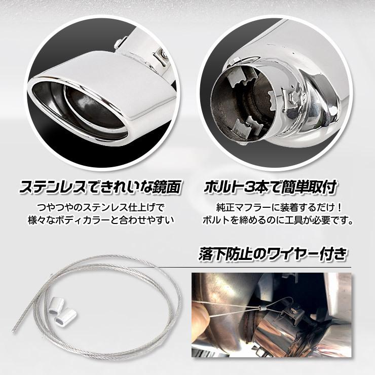 ホンダ ヴェゼル RV系 専用 マフラーカッター 1PCS 落下防止付 外装 ドレスアップ アクセサリー | YOURS | 07