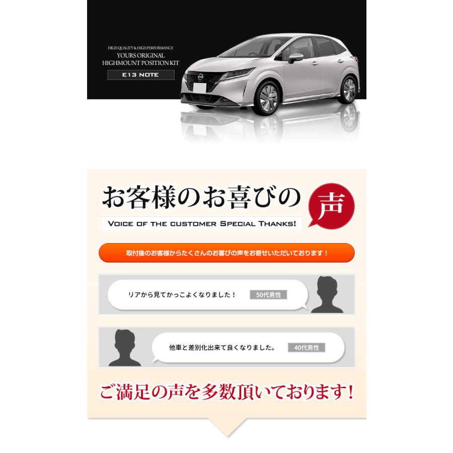 日産 E13 ノート 専用 LED ハイマウントポジション化キット ドアプロテクター 4枚セット [AN] パーツ アクセサリー[2] | YOURS | 10