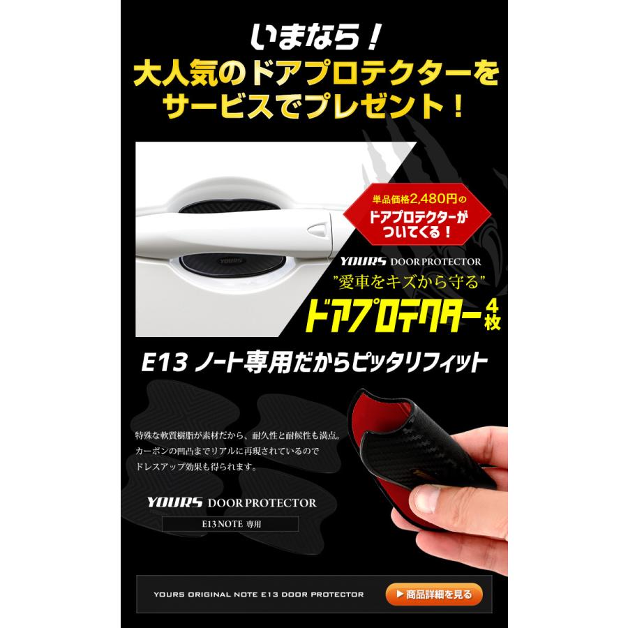 日産 E13 ノート 専用 LED ハイマウントポジション化キット ドアプロテクター 4枚セット [AN] パーツ アクセサリー[2] | YOURS | 02