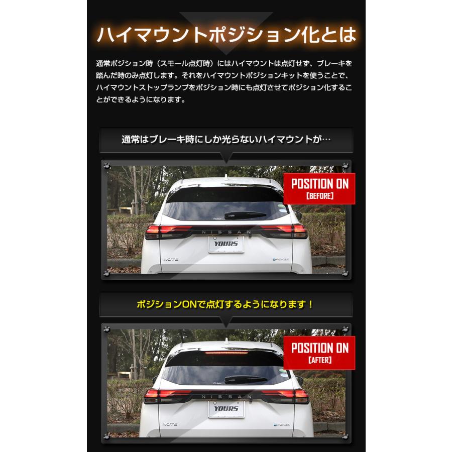 日産 E13 ノート 専用 LED ハイマウントポジション化キット ドアプロテクター 4枚セット [AN] パーツ アクセサリー[2] | YOURS | 04