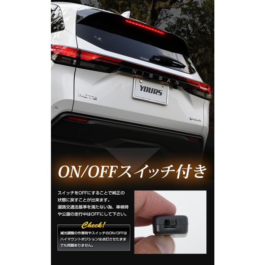 日産 E13 ノート 専用 LED ハイマウントポジション化キット ドアプロテクター 4枚セット [AN] パーツ アクセサリー[2] | YOURS | 07