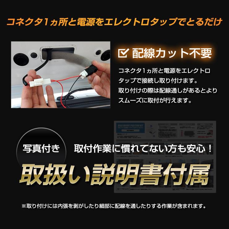 日産 E13 ノート 専用 LED ハイマウントポジション化キット ドアプロテクター 4枚セット [AN] パーツ アクセサリー[2] | YOURS | 08
