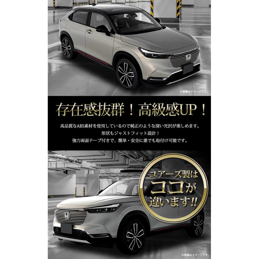 ヴェゼル RV系 専用 メッキ パーツ ナンバーサイドガーニッシュ 2PCS ドレスアップ アクセサリー 外装 | YOURS | 04