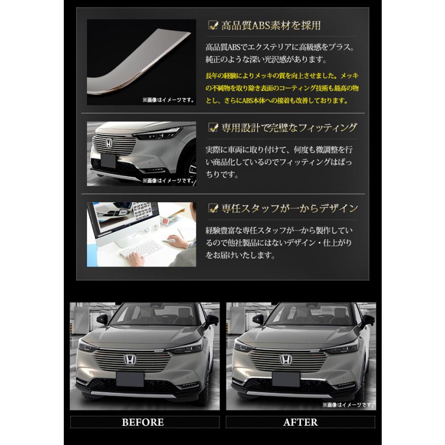 ヴェゼル RV系 専用 メッキ パーツ ナンバーサイドガーニッシュ 2PCS ドレスアップ アクセサリー 外装 | YOURS | 05