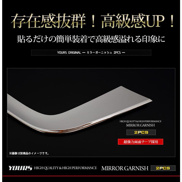 ホンダ ヴェゼル RV系 専用 ミラーガーニッシュ メッキ 2PCS ドレスアップ アクセサリー 外装 | YOURS | 07