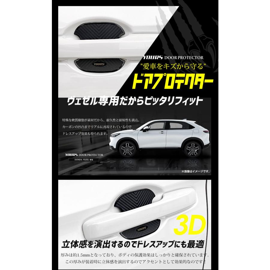 ホンダ ヴェゼル 専用 ドア傷防止 ドアプロテクター B ドアノブ 期間限定特価品 2枚セット 新型 Vezel 脱脂クリーナ付き