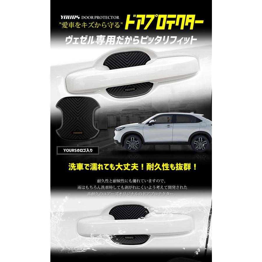 ホンダ ヴェゼル 専用 ドア傷防止 ドアプロテクター B 配送員設置送料無料 2枚セット 新型 脱脂クリーナ付き ドアノブ Vezel