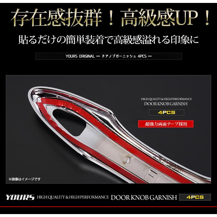 トヨタ アクア MXPK10/11/15/16系 専用 ドア傷防止 ドアプロテクター[BAQ] 4枚セット ドレスアップ アクセサリー 外装 | YOURS | 10