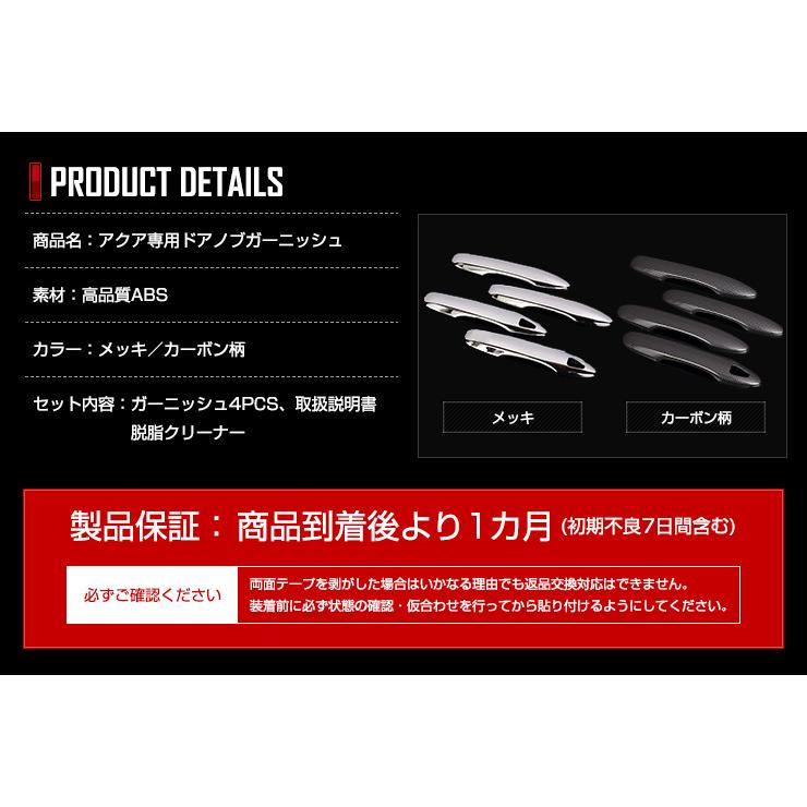 トヨタ アクア MXPK10/11/15/16系 専用 ドア傷防止 ドアプロテクター[BAQ] 4枚セット ドレスアップ アクセサリー 外装 | YOURS | 11