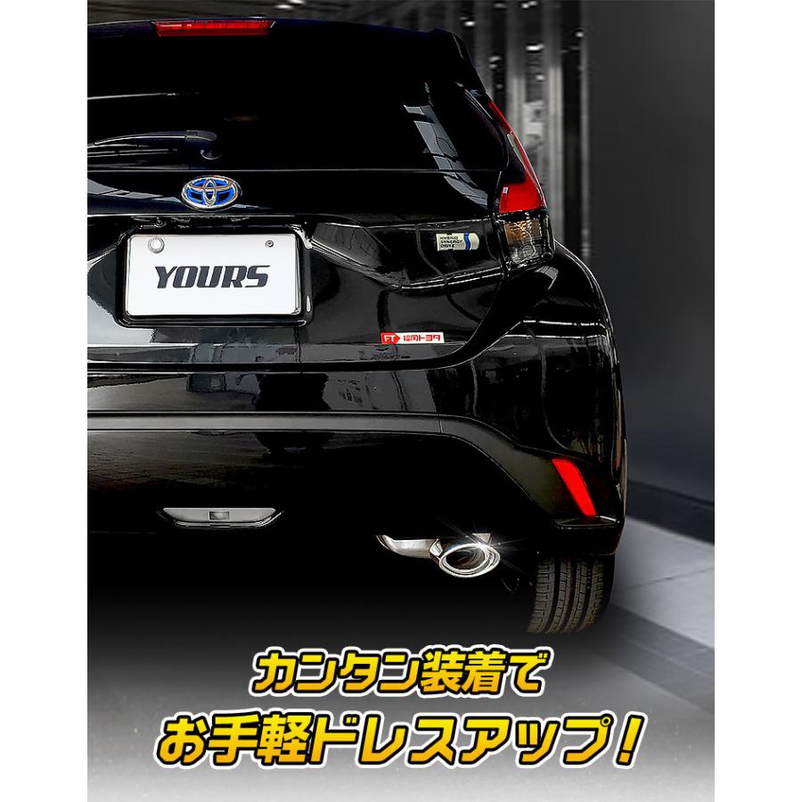 YOURS トヨタ アクア MXPK10/11/15/16系 適合 マフラーカッター