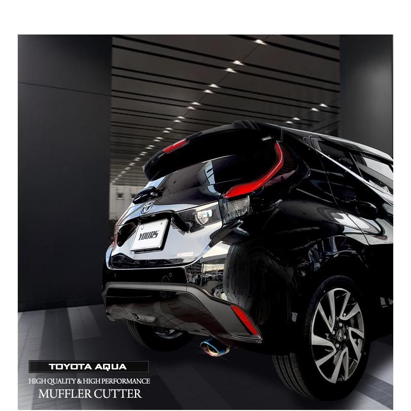 トヨタ アクア MXPK10/11/15/16系 適合 チタン調 マフラーカッター 1PCS ドレスアップ 外装 アクセサリー | YOURS | 04