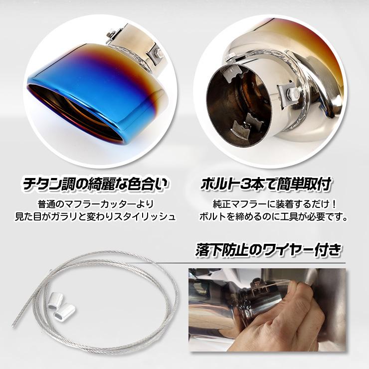 トヨタ アクア MXPK10/11/15/16系 適合 チタン調 マフラーカッター 1PCS ドレスアップ 外装 アクセサリー | YOURS | 07