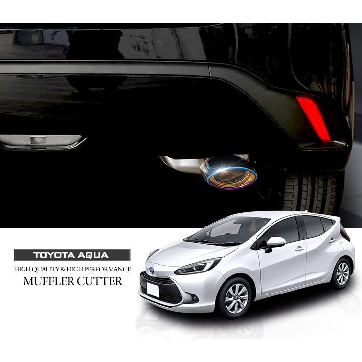 トヨタ アクア MXPK10/11/15/16系 適合 チタン調 マフラーカッター 1PCS ドレスアップ 外装 アクセサリー | YOURS | 09