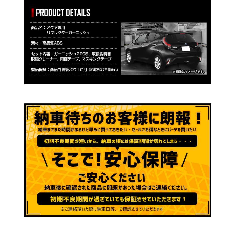 トヨタ アクア Mxpk10 11 15 16系 専用リフレクターガーニッシュ 2pcs アクセサリー ドレスアップ Y38 007 カー用品 カスタムパーツ ユアーズ 通販 Yahoo ショッピング