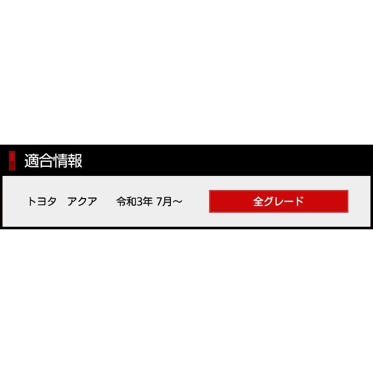 トヨタ アクア MXPK10/11/15/16系 専用 インナースカッフプレート 4PCS [シルバーヘアライン] アクセサリー ドレスアップ | YOURS | 02