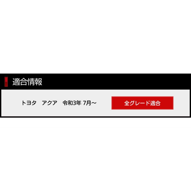 トヨタ アクア 専用 インナー+アウタースカッフプレートセット 2商品 [シルバーヘアライン] アクセサリー ドレスアップ | YOURS | 02