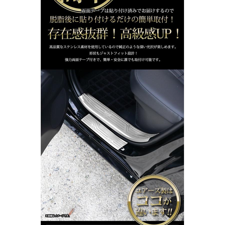 トヨタ アクア 専用 インナー+アウタースカッフプレートセット 2商品 [シルバーヘアライン] アクセサリー ドレスアップ | YOURS | 04