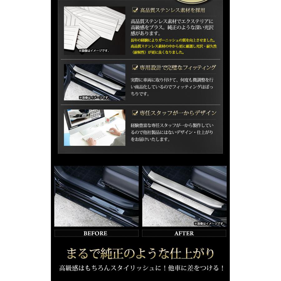 トヨタ アクア 専用 インナー+アウタースカッフプレートセット 2商品 [シルバーヘアライン] アクセサリー ドレスアップ | YOURS | 05
