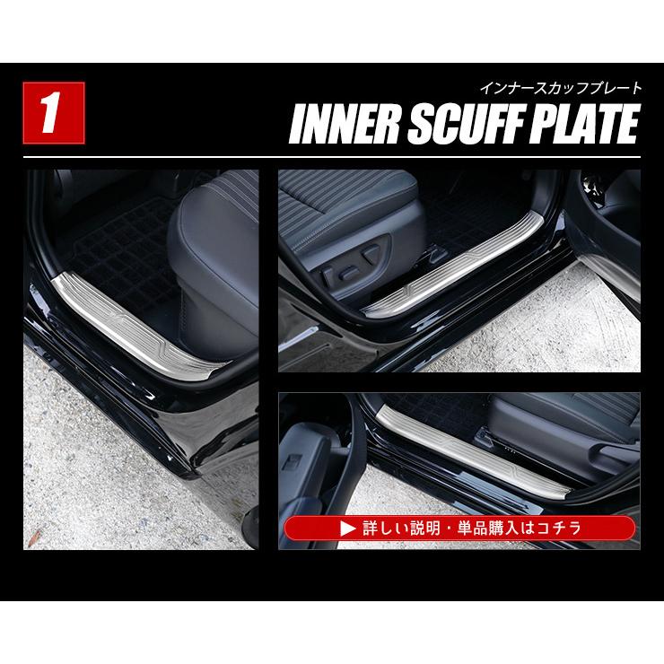 トヨタ アクア 専用 インナー+アウタースカッフプレートセット 2商品 [シルバーヘアライン] アクセサリー ドレスアップ | YOURS | 07