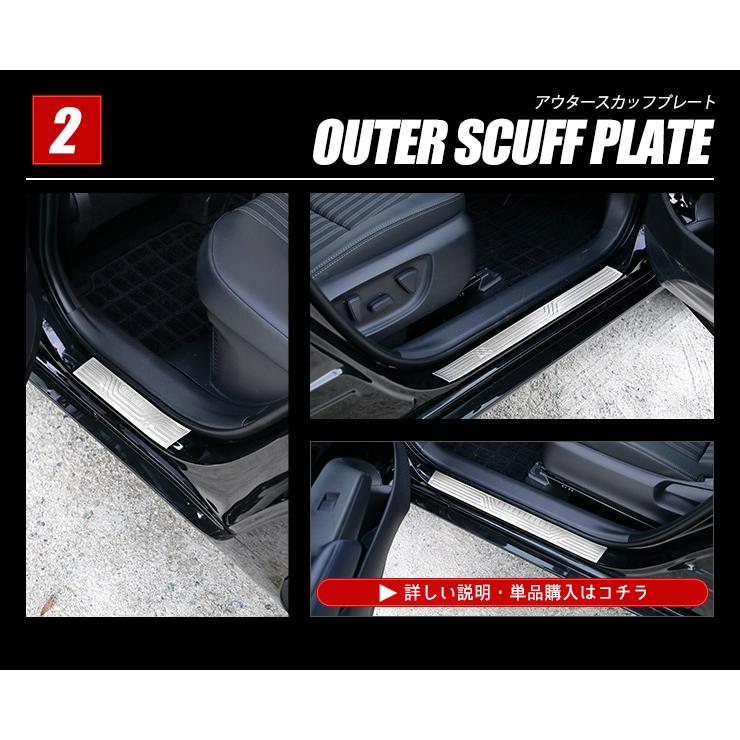 トヨタ アクア 専用 インナー+アウタースカッフプレートセット 2商品 [シルバーヘアライン] アクセサリー ドレスアップ | YOURS | 08