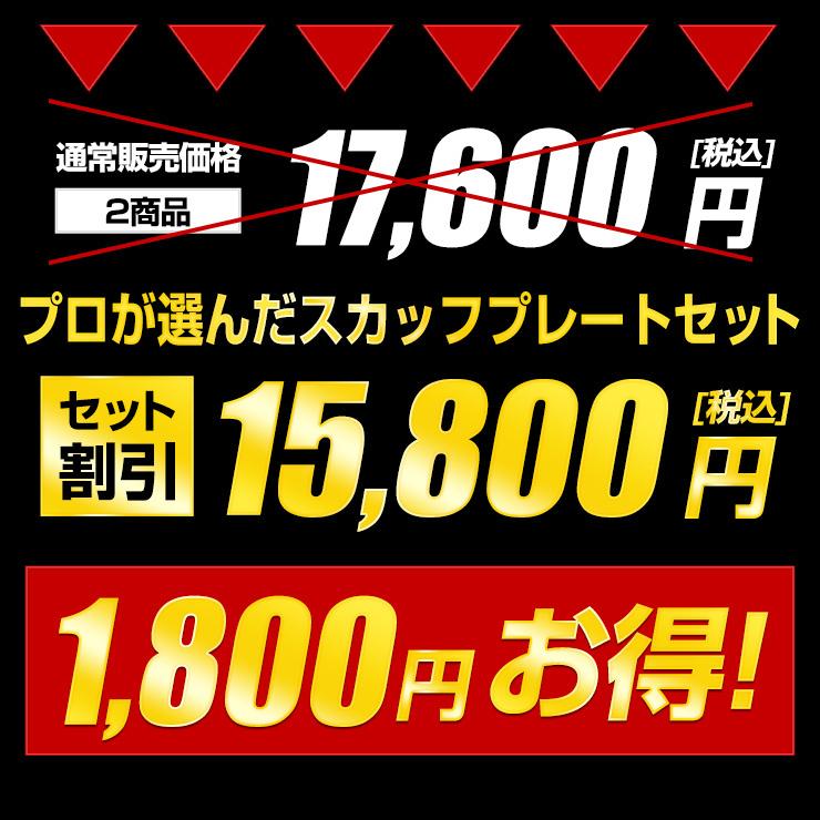 トヨタ アクア 専用 インナー+アウタースカッフプレートセット 2商品 [シルバーヘアライン] アクセサリー ドレスアップ | YOURS | 09