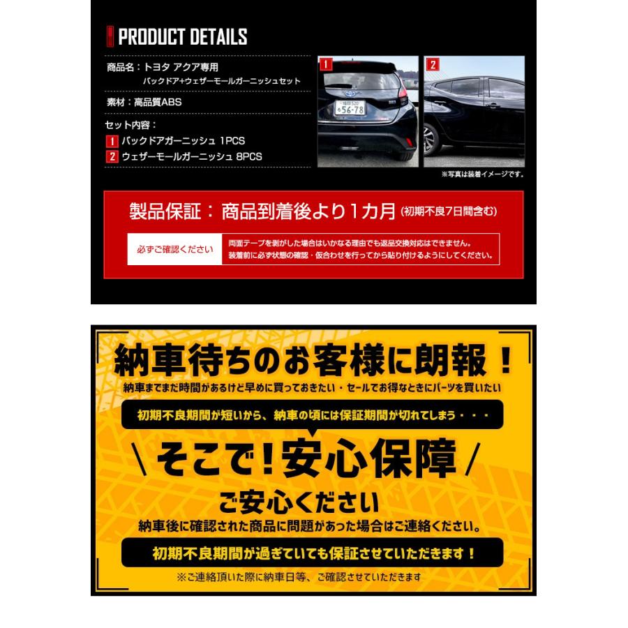 トヨタ アクア Mxpk10 11 15 16系 専用 バックドア ウェザーモールガーニッシュ セット 9pcs ドレスアップ Y38 026 カー用品 カスタムパーツ ユアーズ 通販 Yahoo ショッピング