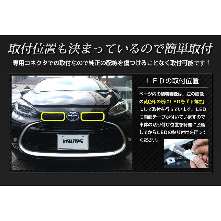 トヨタ アクア MXPK10/11/15/16系 専用 LED グリル内イルミネーション ブルー ホワイト 送料無料 TOYOTA[5] | YOURS | 08